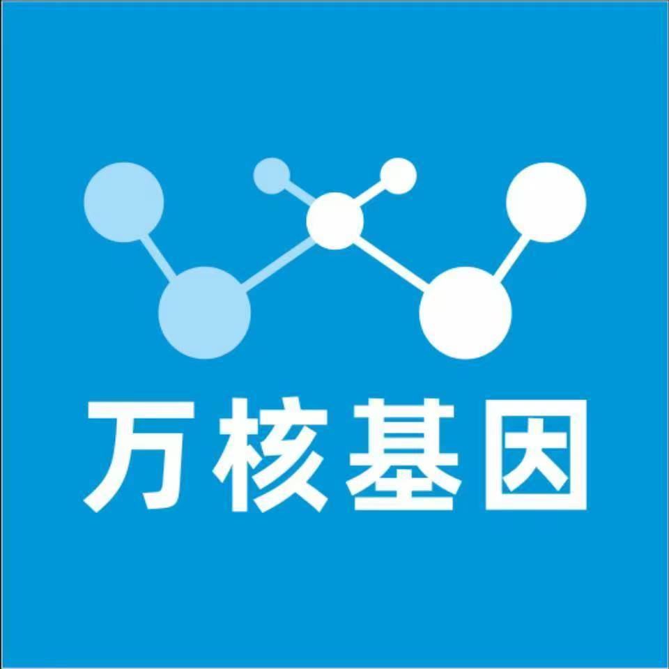 北京昌平万核DNA亲子鉴定咨询处